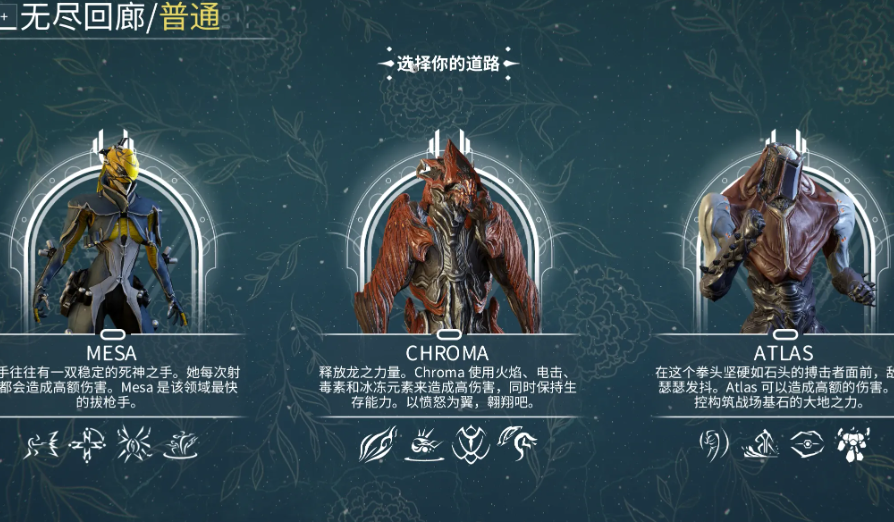 星际战甲周常任务怎么做
