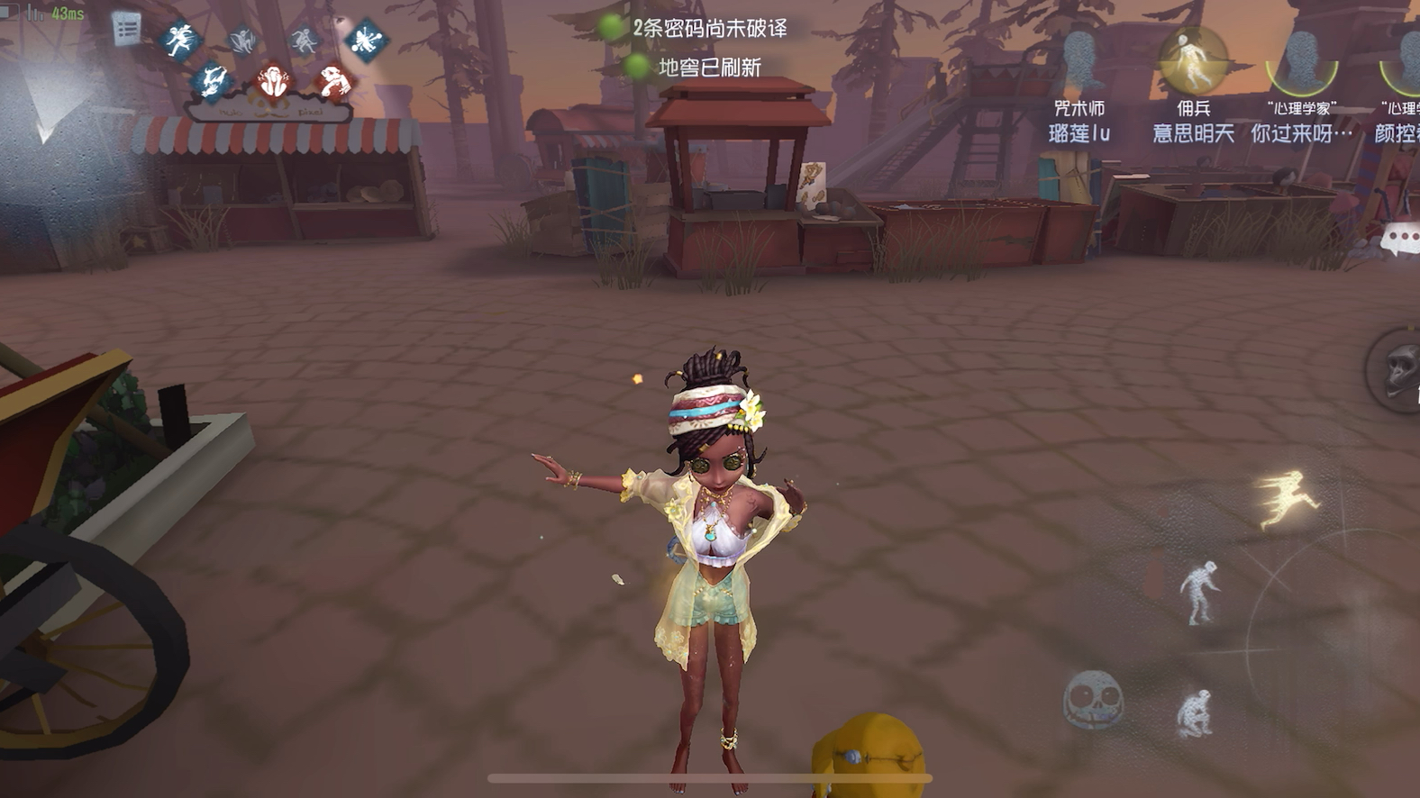 第五人格咒术师技能怎么用 第五人格咒术师技能怎么用