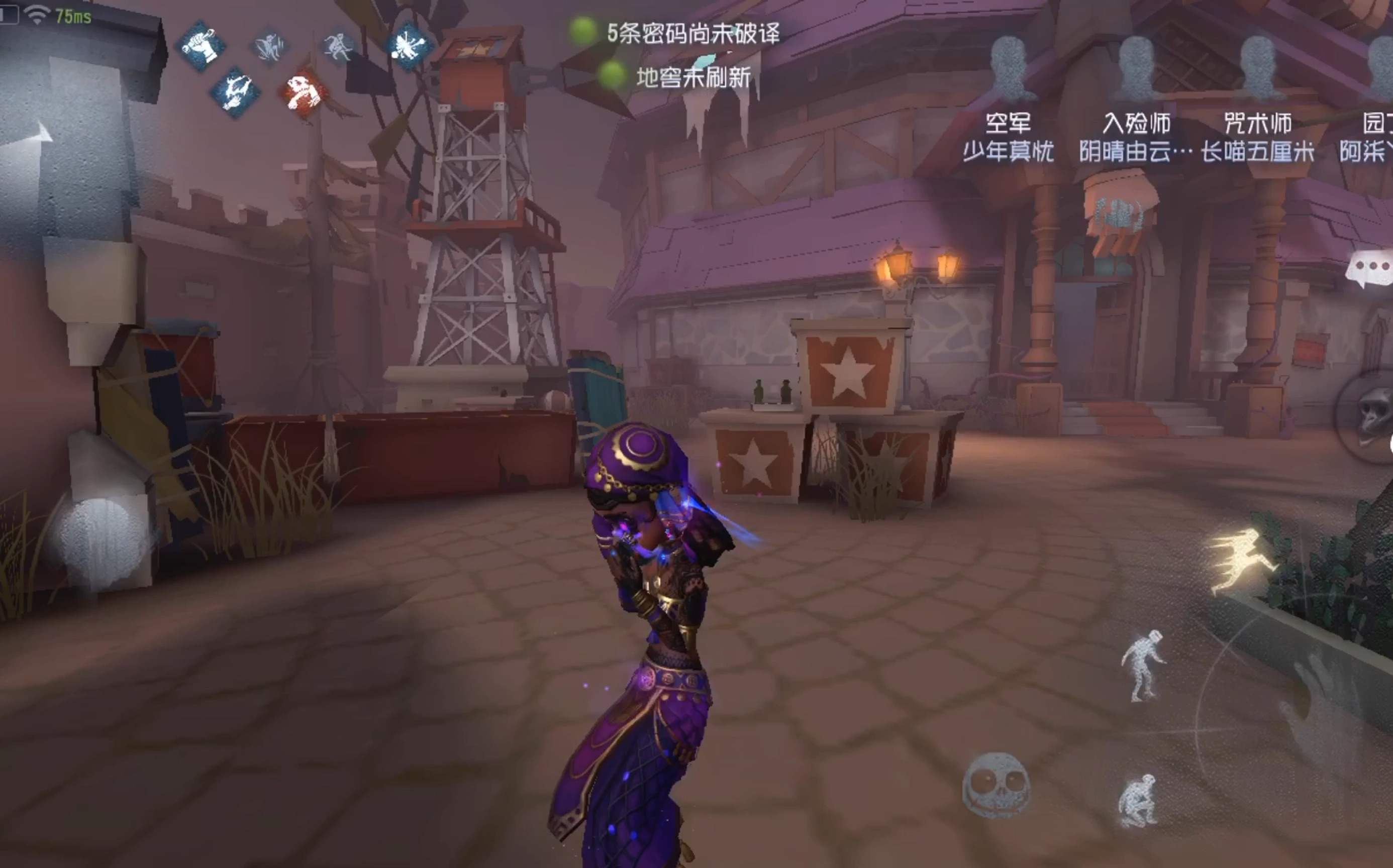 第五人格咒术师技能怎么用