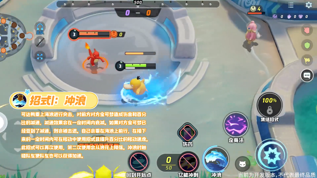 宝可梦大集结可达鸭招式怎么用 宝可梦大集结可达鸭招式怎么用