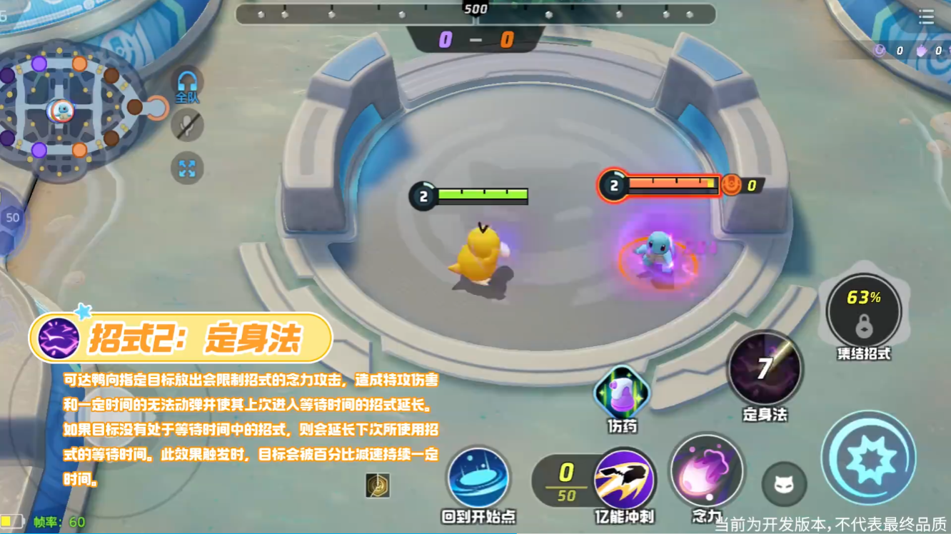 宝可梦大集结可达鸭招式怎么用