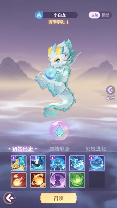 长安幻想小白龙怎么用 长安幻想小白龙怎么用