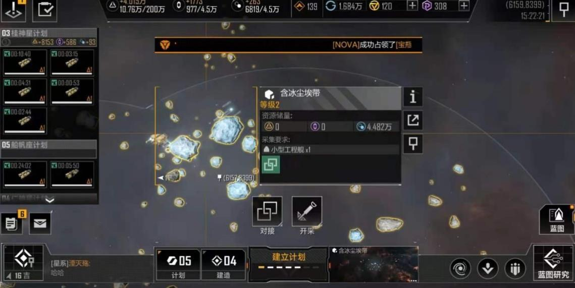 无尽的拉格朗日封锁怎么用 无尽的拉格朗日封锁怎么用