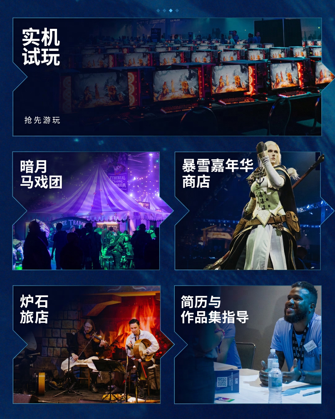 2026暴雪嘉年华倒计时正式开启,并首曝相关资讯 2026暴雪嘉年华倒计时正式开启,并首曝相关资讯