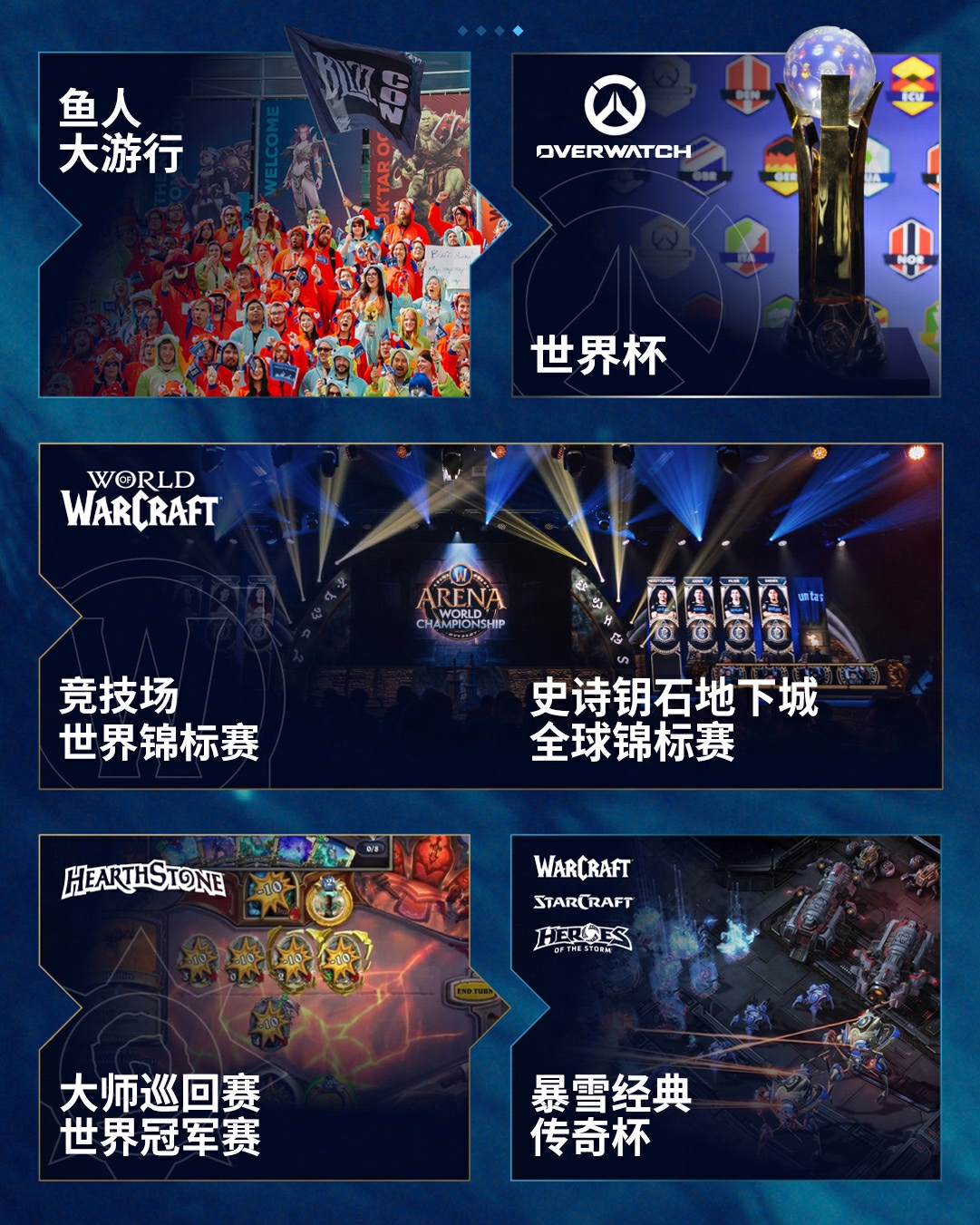 2026暴雪嘉年华倒计时正式开启,并首曝相关资讯 2026暴雪嘉年华倒计时正式开启,并首曝相关资讯