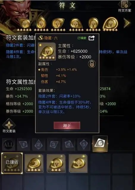 勇士与旅途符文怎么搭配