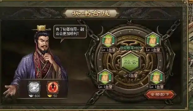 攻城掠地固若金汤兵书怎么升级