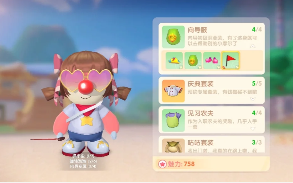 摩尔庄园机器怎么摆向导桌