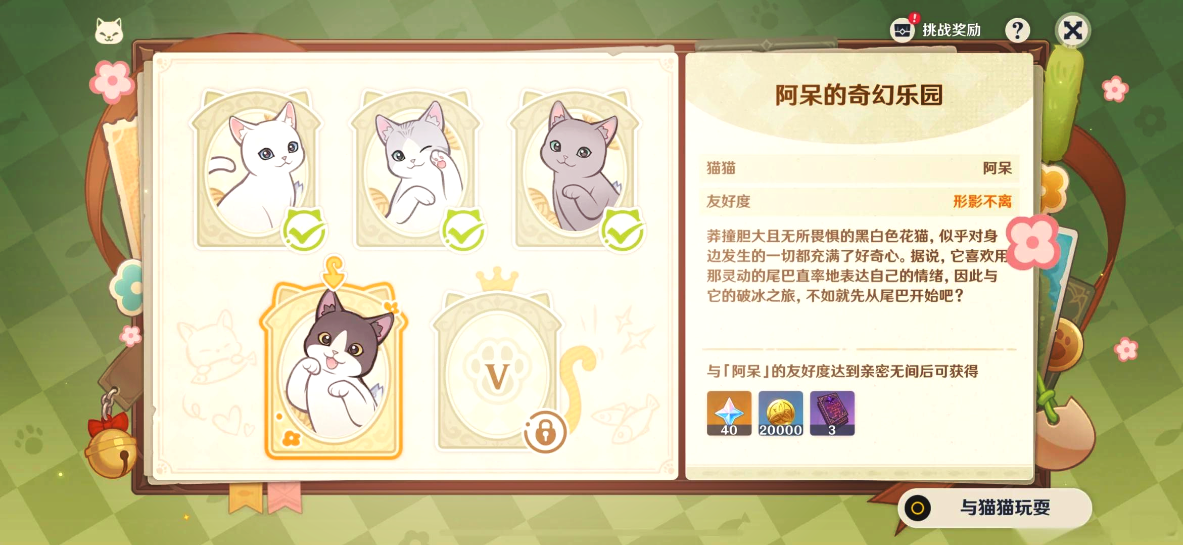 摩尔庄园机器怎么摆向导桌