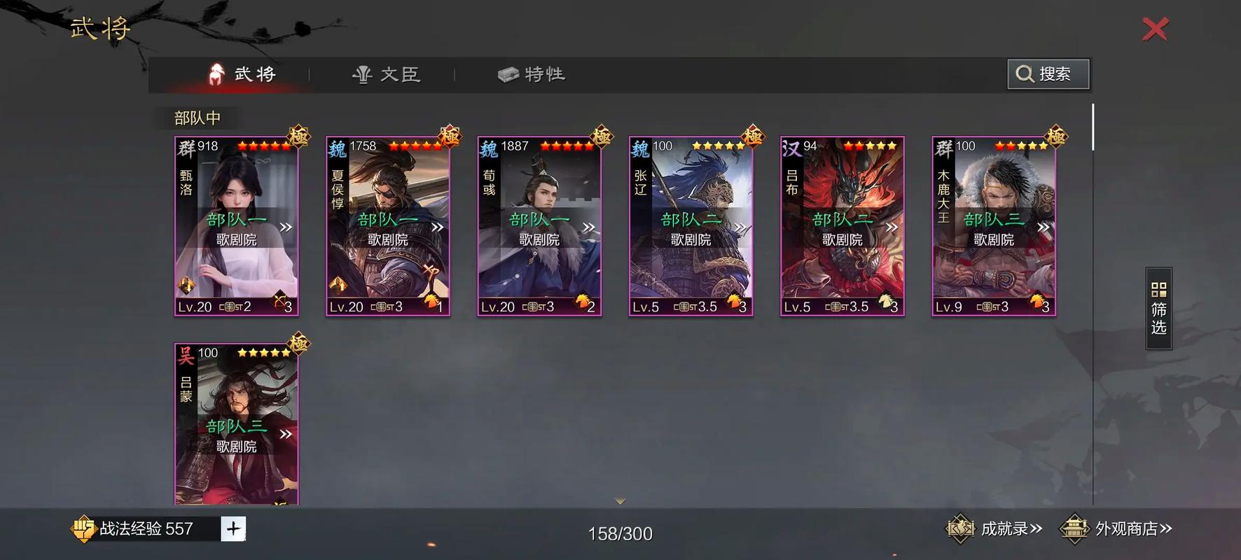 率土之滨大狗怎么玩