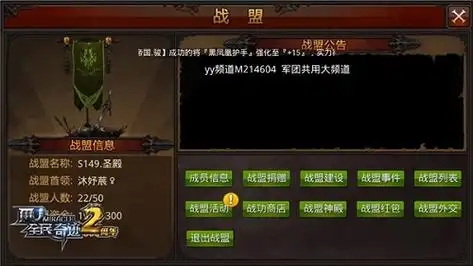 全民奇迹怎么进战盟城内