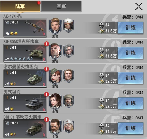 战火与秩序单挑兵种怎么搭配好