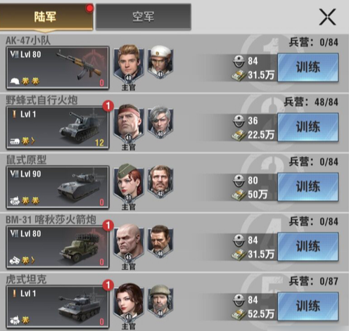 战火与秩序单挑兵种怎么搭配好