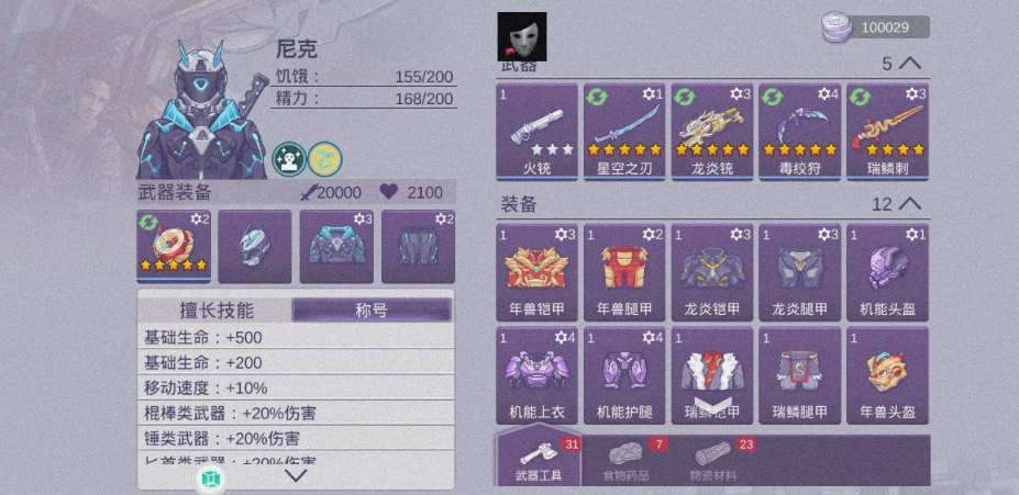 阿瑞斯病毒2怎么获得大量银币
