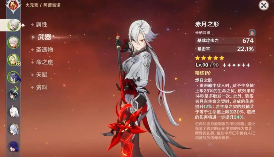 原神仆人命座怎么抽 原神仆人命座怎么抽