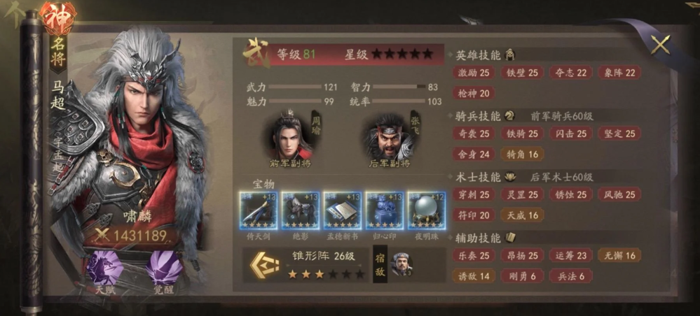 三国志战略版武将觉醒有什么用