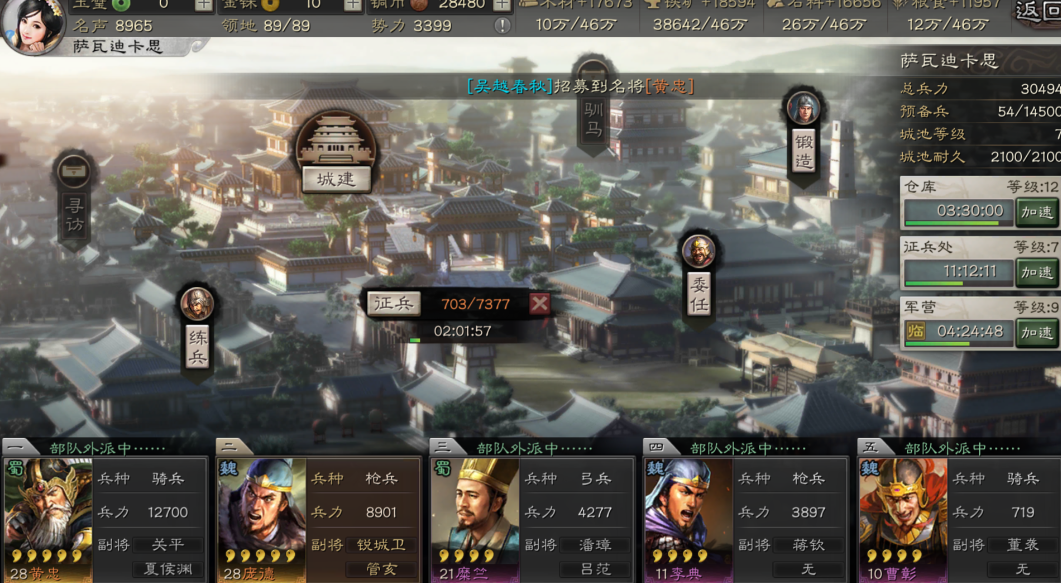 三国志战略版武将觉醒有什么用 三国志战略版武将觉醒有什么用