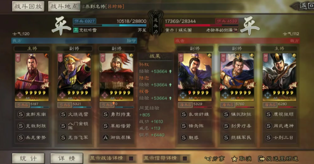 三国志战略版天王弓怎么样 三国志战略版天王弓怎么样