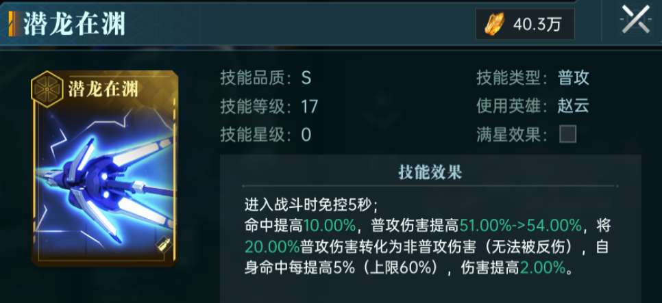 群星纪元赵云怎么搭配