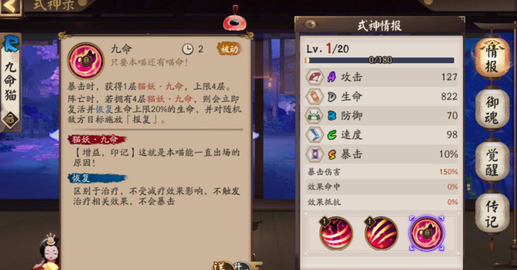 阴阳师复活的式神有哪些