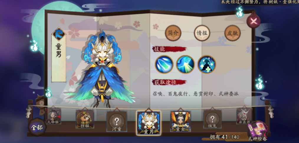 阴阳师复活的式神有哪些