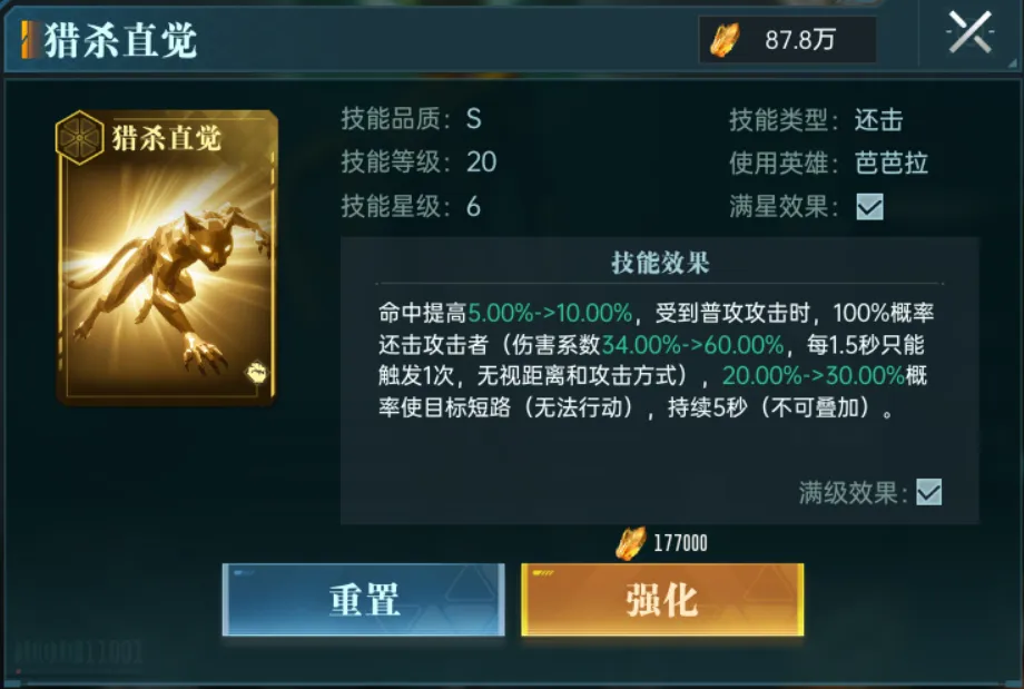 群星纪元赵云怎么加点
