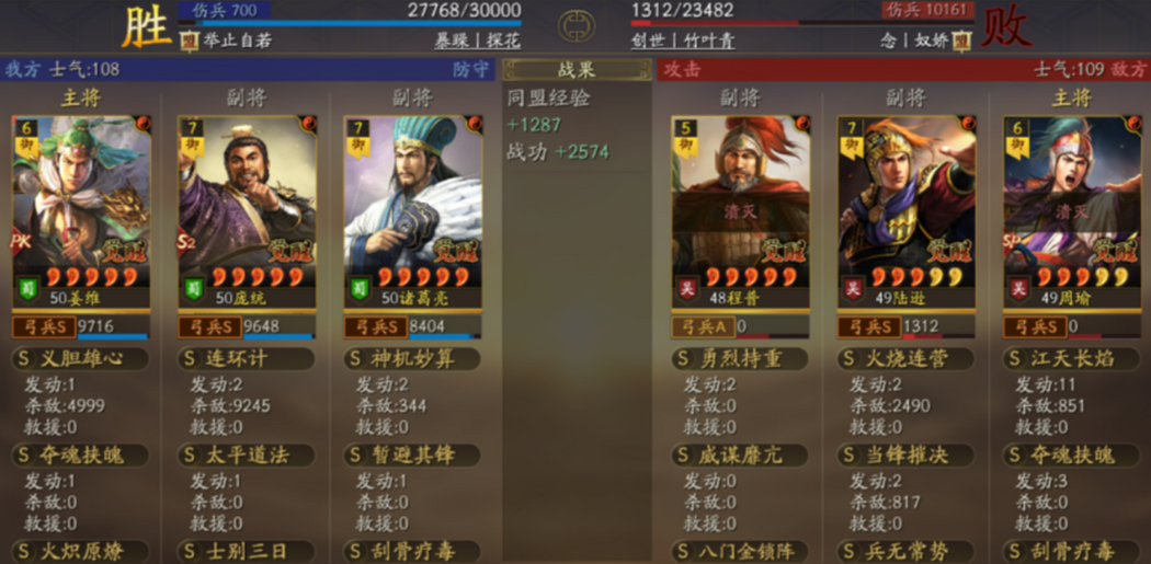 三国志战略版庞统厉害吗 三国志战略版庞统厉害吗