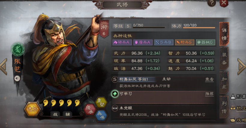 三国志战略版关兴怎么样 三国志战略版关兴怎么样