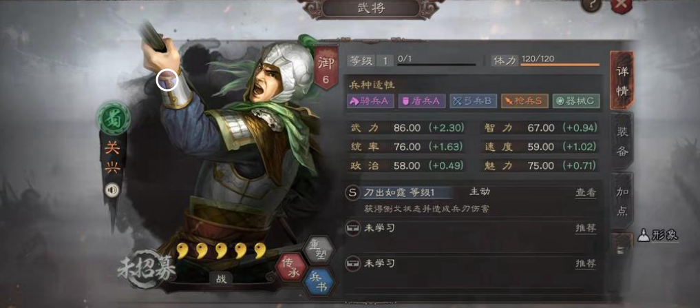 三国志战略版关兴怎么样
