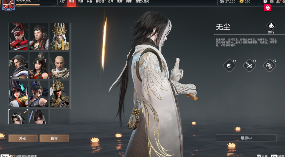 永劫无间手游无尘技能怎么用