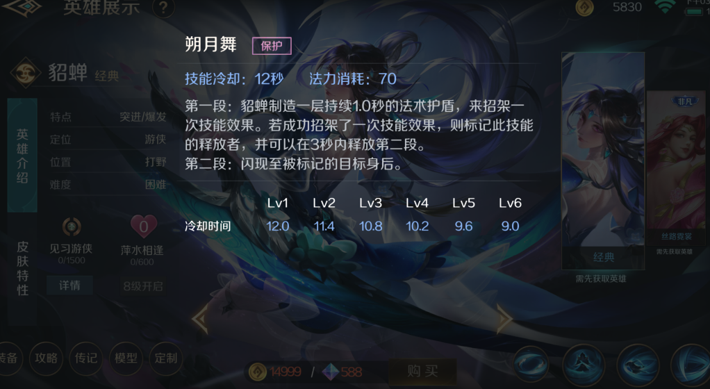 曙光英雄貂蝉技能怎么用 曙光英雄貂蝉技能怎么用