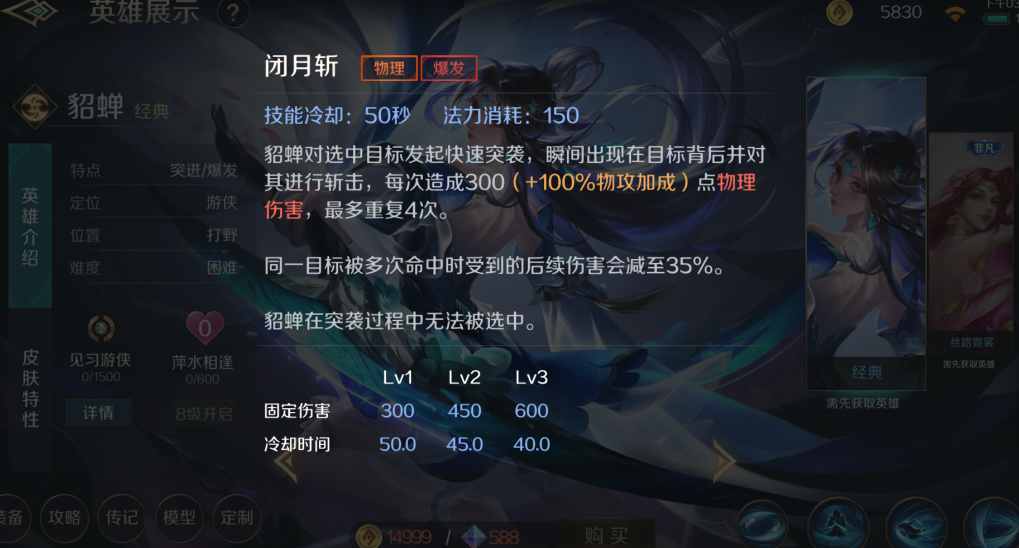 曙光英雄貂蝉技能怎么用 曙光英雄貂蝉技能怎么用