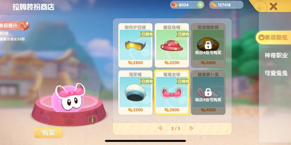 摩尔庄园拉姆怎么穿戴装扮 摩尔庄园拉姆怎么穿戴装扮