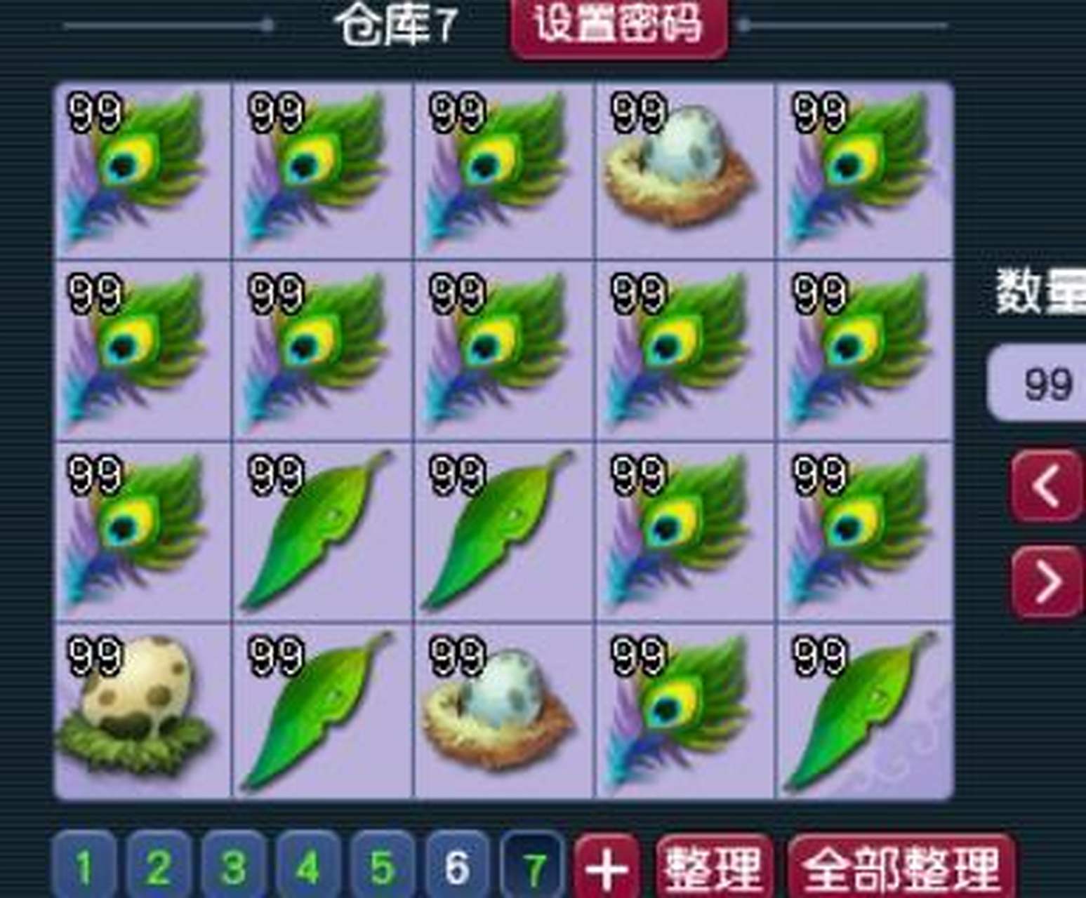 梦幻西游如何快速建专精牧场