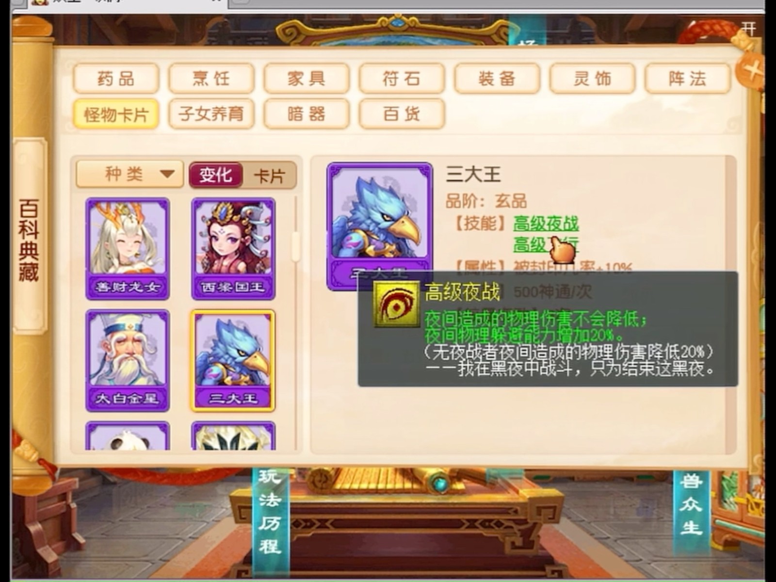 梦幻西游幽灵卡什么价 梦幻西游幽灵卡什么价