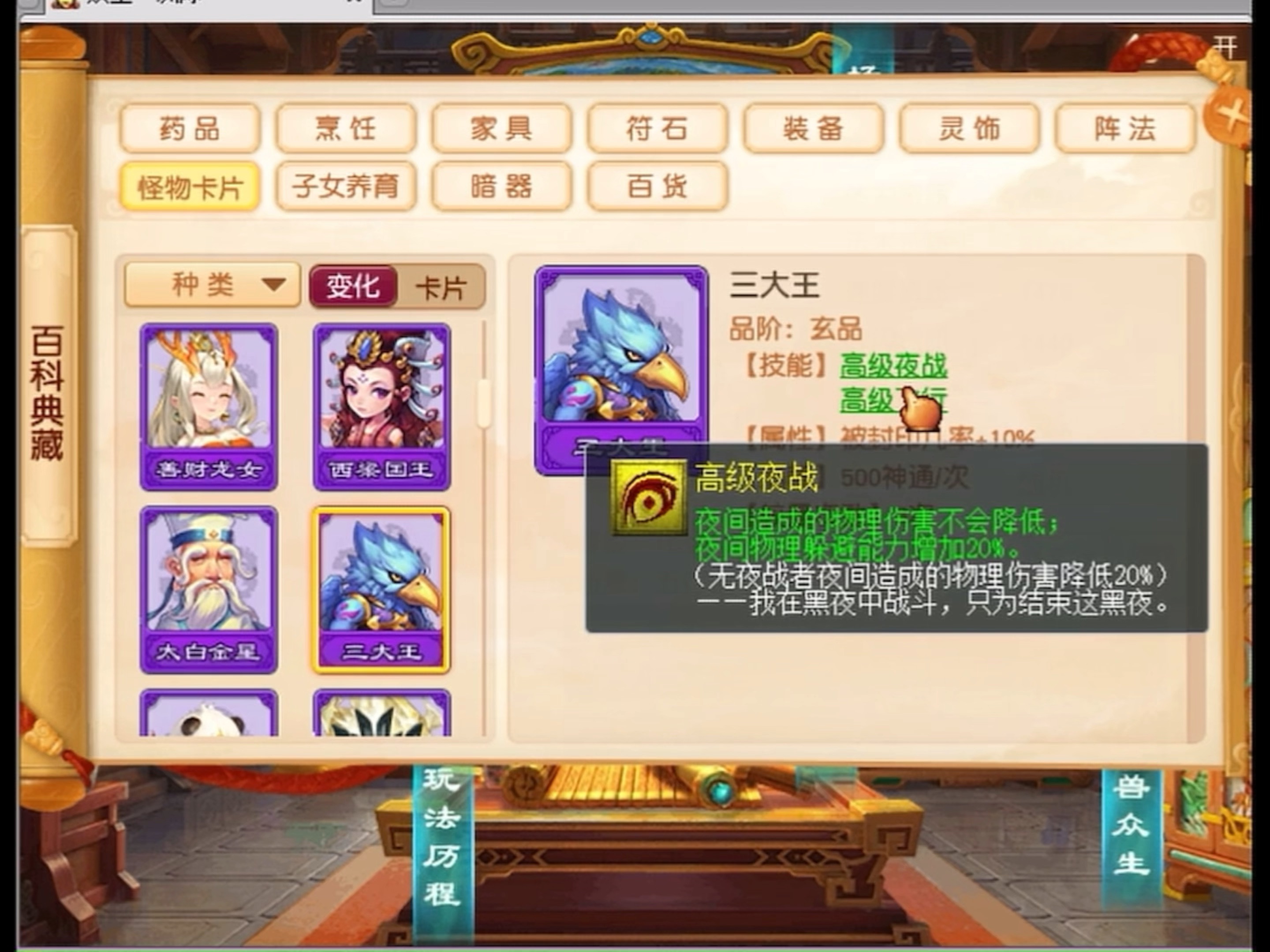 梦幻西游幽灵卡什么价