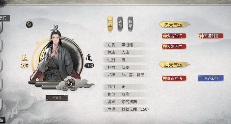 鬼谷八荒剑修技能怎么玩
