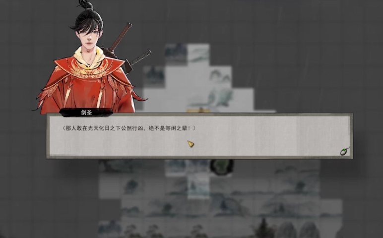 鬼谷八荒剑修技能怎么玩