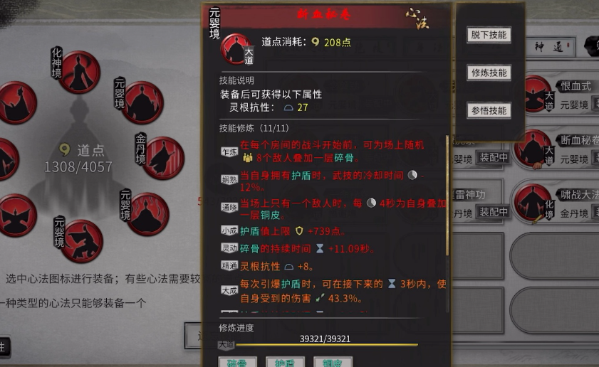 鬼谷八荒纯水怎么玩