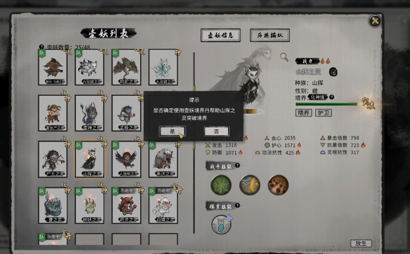鬼谷八荒纯水怎么玩