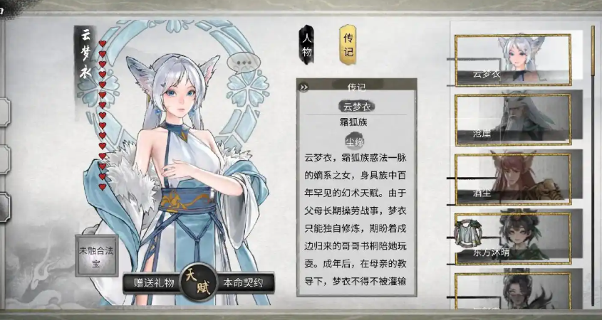 鬼谷八荒雷修怎么玩