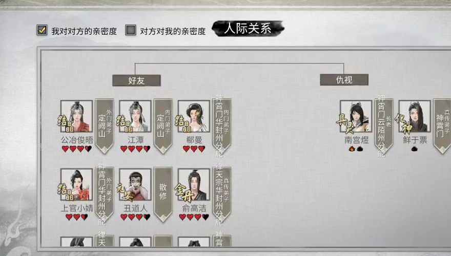 鬼谷八荒资质怎么提升