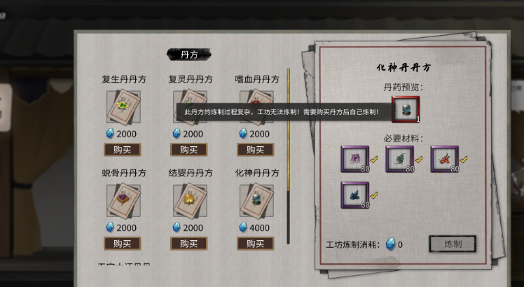鬼谷八荒资质怎么提升