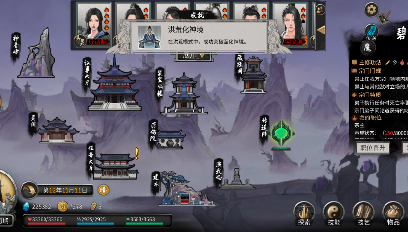 鬼谷八荒刀修怎么玩