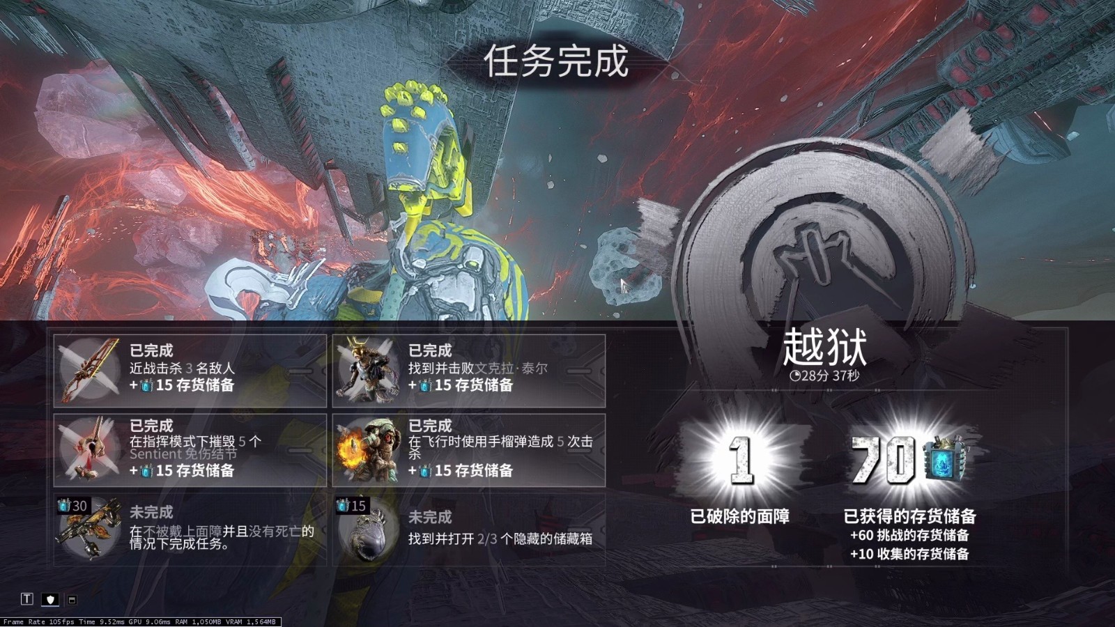 星际战甲卡尔任务怎么过