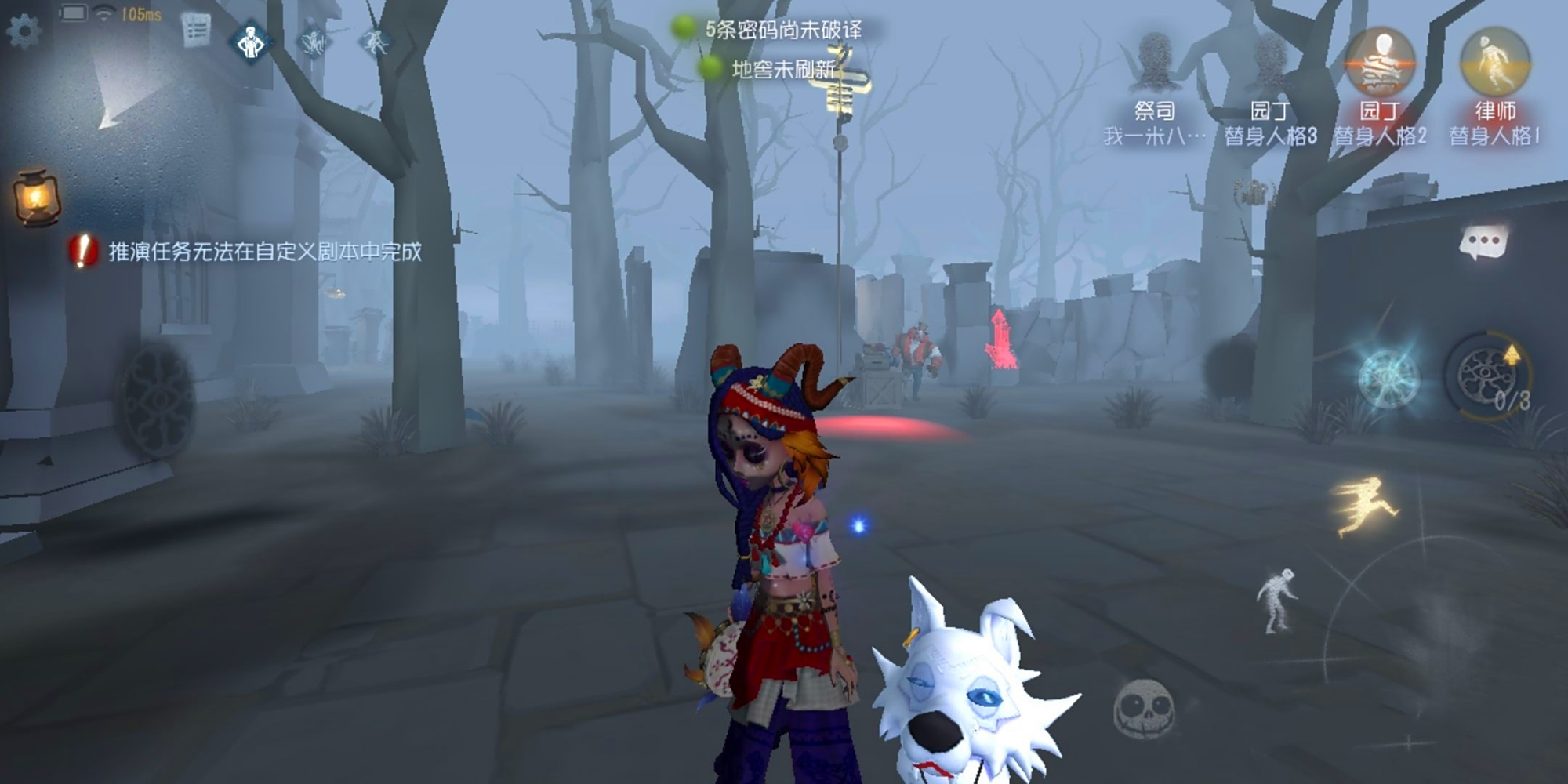 第五人格祭司技能怎么用