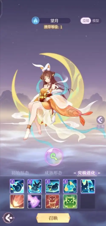 长安幻想望月怎么用 长安幻想望月怎么用