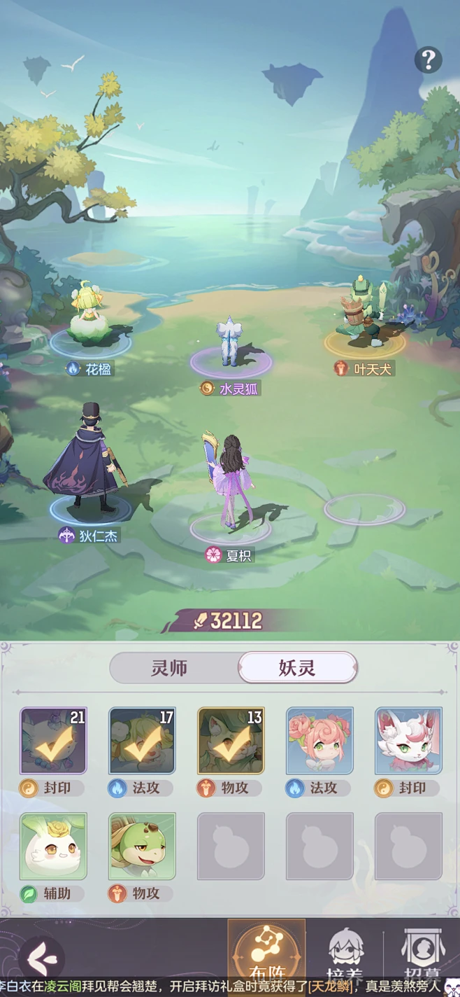 长安幻想望月怎么用 长安幻想望月怎么用
