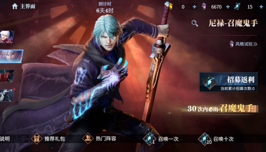 鬼泣巅峰之战尼禄怎么配队 鬼泣巅峰之战尼禄怎么配队
