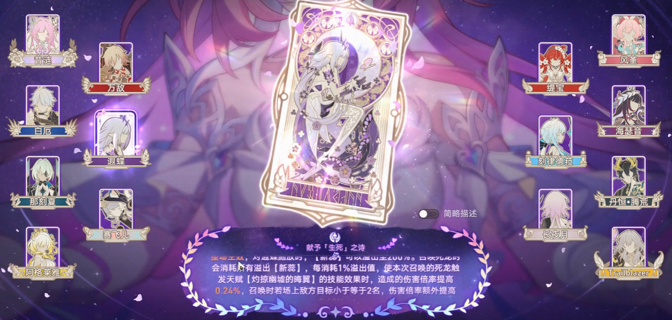 崩坏星穹铁道昔涟怎么配队 崩坏星穹铁道昔涟怎么配队
